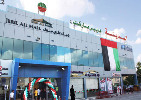 Jebel Ali Mall